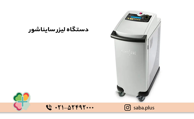 دستگاه-لیزر-سایناشور